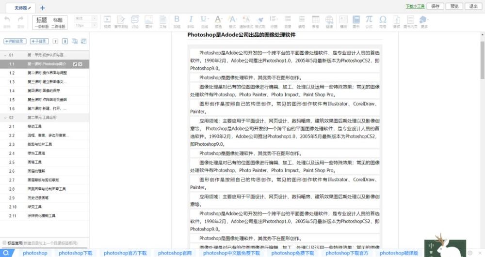 消费新纪元，语音笔记与文字摘要重塑轻内容生态